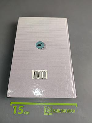 Русский язык. Сборник заданий. 6-7 классы
