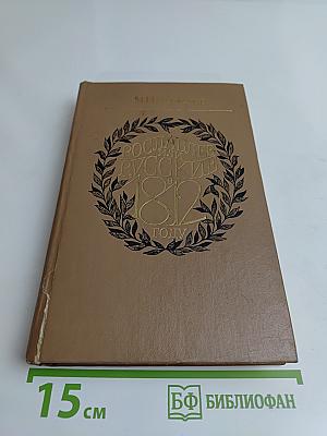 Рославлев, или Русские в 1812 году
