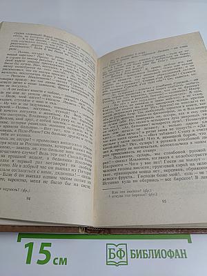 Рославлев, или Русские в 1812 году