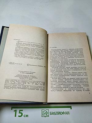 В мире ориентиров