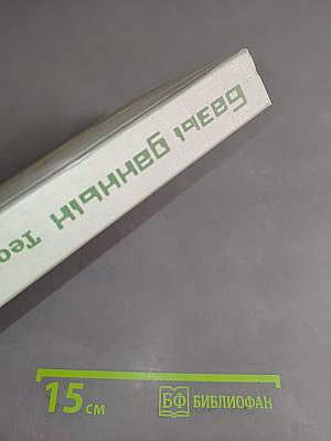 Базы данных. Теория и практика