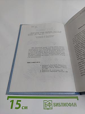 Летчики счастья. Альманах "Дружба" '99