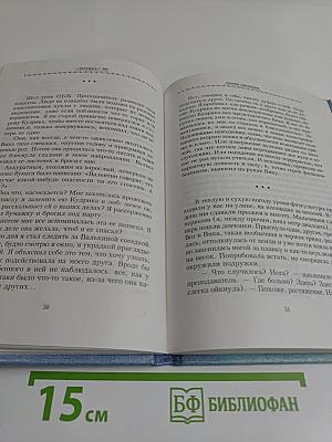 Летчики счастья. Альманах "Дружба" '99