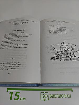 Летчики счастья. Альманах "Дружба" '99