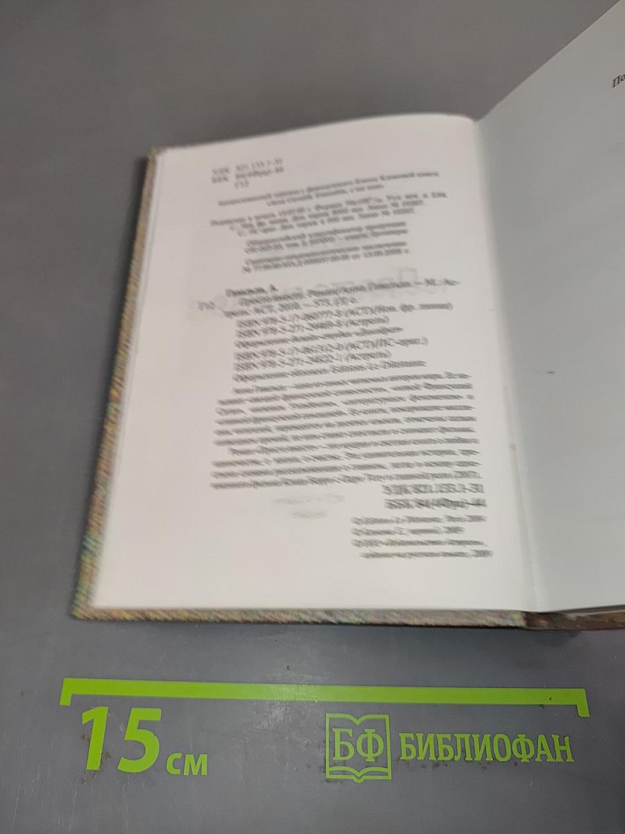 Просто вместе