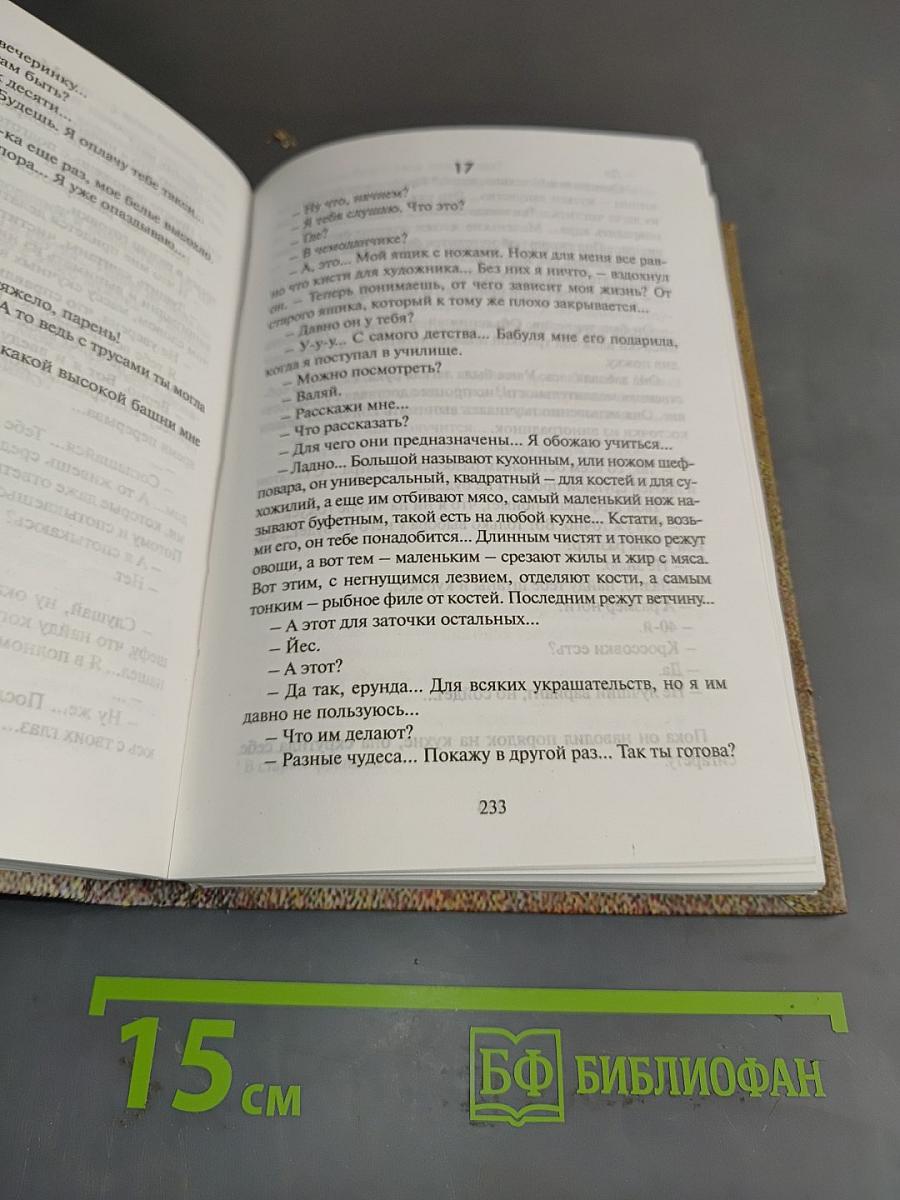 Просто вместе