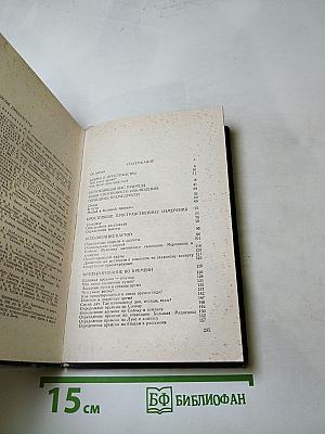 В мире ориентиров