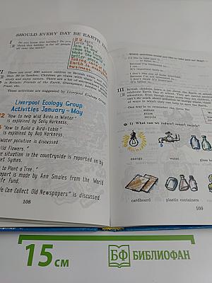 Счастливый английский. Учебник для 7 класса общеобразовательных учреждений. Часть 2