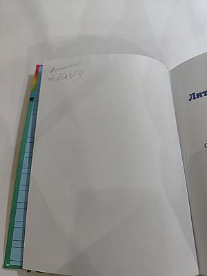 Литературное чтение. Любимые страницы! Учебник для 4 класса. Часть 1