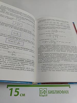Физика 11