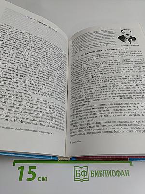 Физика 11