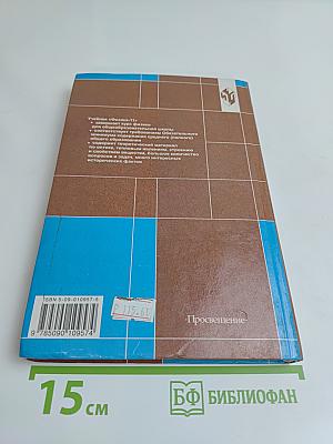 Физика 11