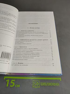 Сборник задач по алгебре. Том 1