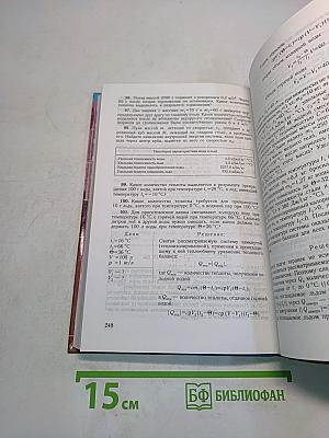 Физика. 11 класс