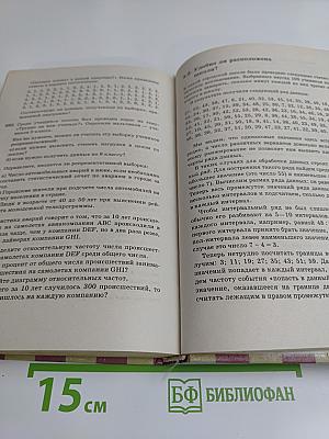 Математика. Алгебра. Функции. Анализ данных. 9 класс