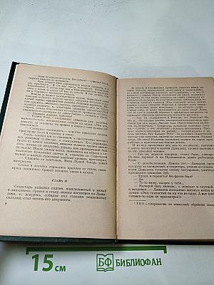 Поднятая целина