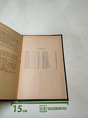 Поднятая целина