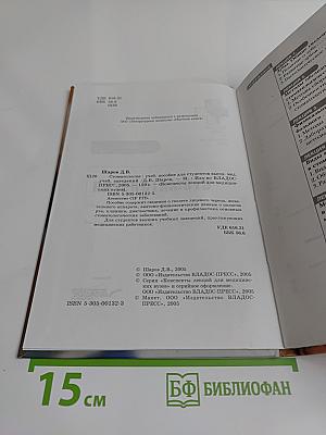 Стоматология
