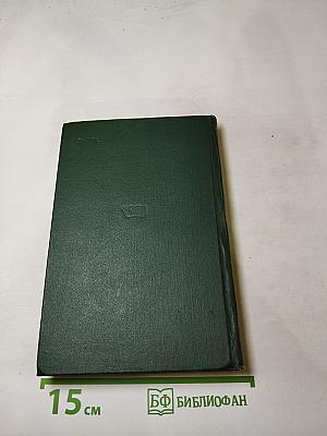 Поднятая целина