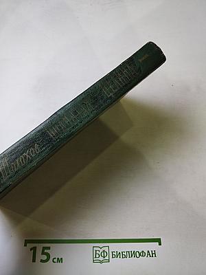 Поднятая целина