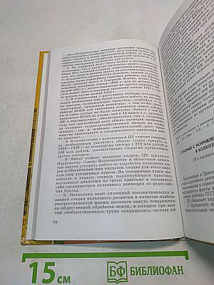 Хрестоматия по истории России. ХХ век. Пособие для учащихся 9 класса общеобразовательных учреждений