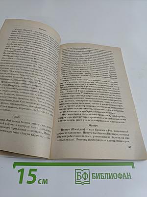 Прикладная астрология: Современный взгляд на древние традиции