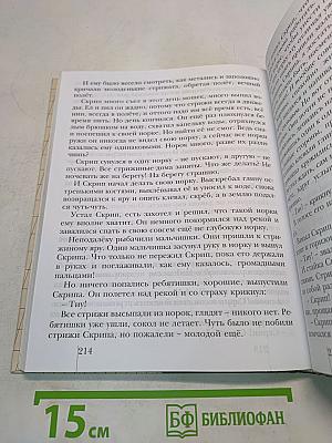 Литературное чтение. Учебная хрестоматия. 3 класс