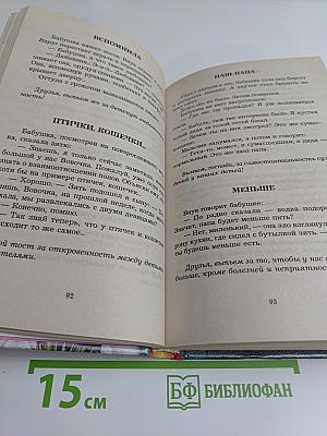 Книга для любимой тещи