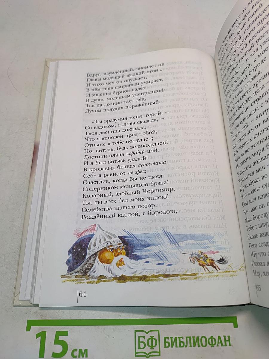 Литературное чтение. Учебник для учащихся 3 класса общеобразовательных учреждений. Часть первая