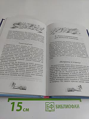 Как устроить вечеринку