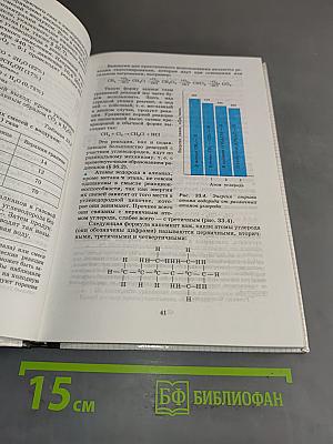 Химия. 11 класс