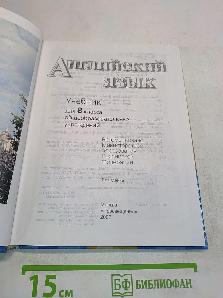 English 9. Student's Book