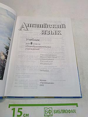 English 9. Student's Book
