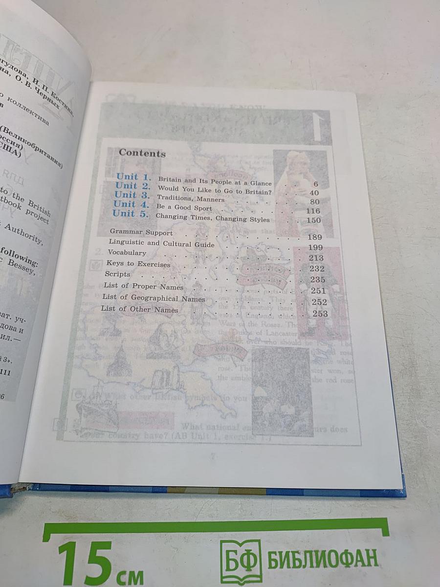 English 9. Student's Book