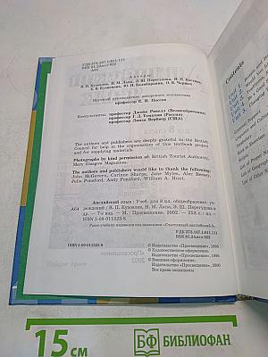 English 9. Student's Book