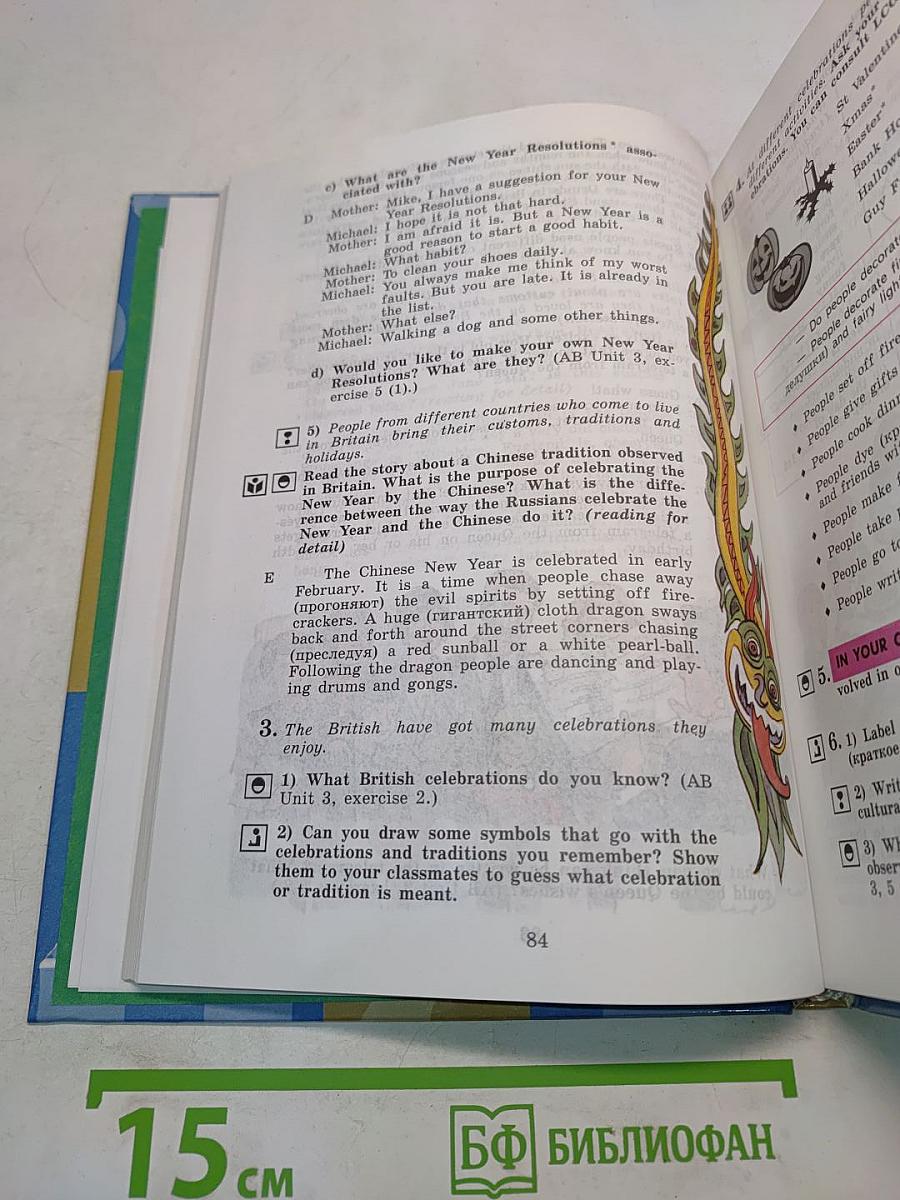 English 9. Student's Book