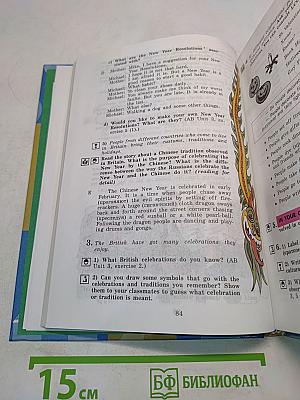 English 9. Student's Book