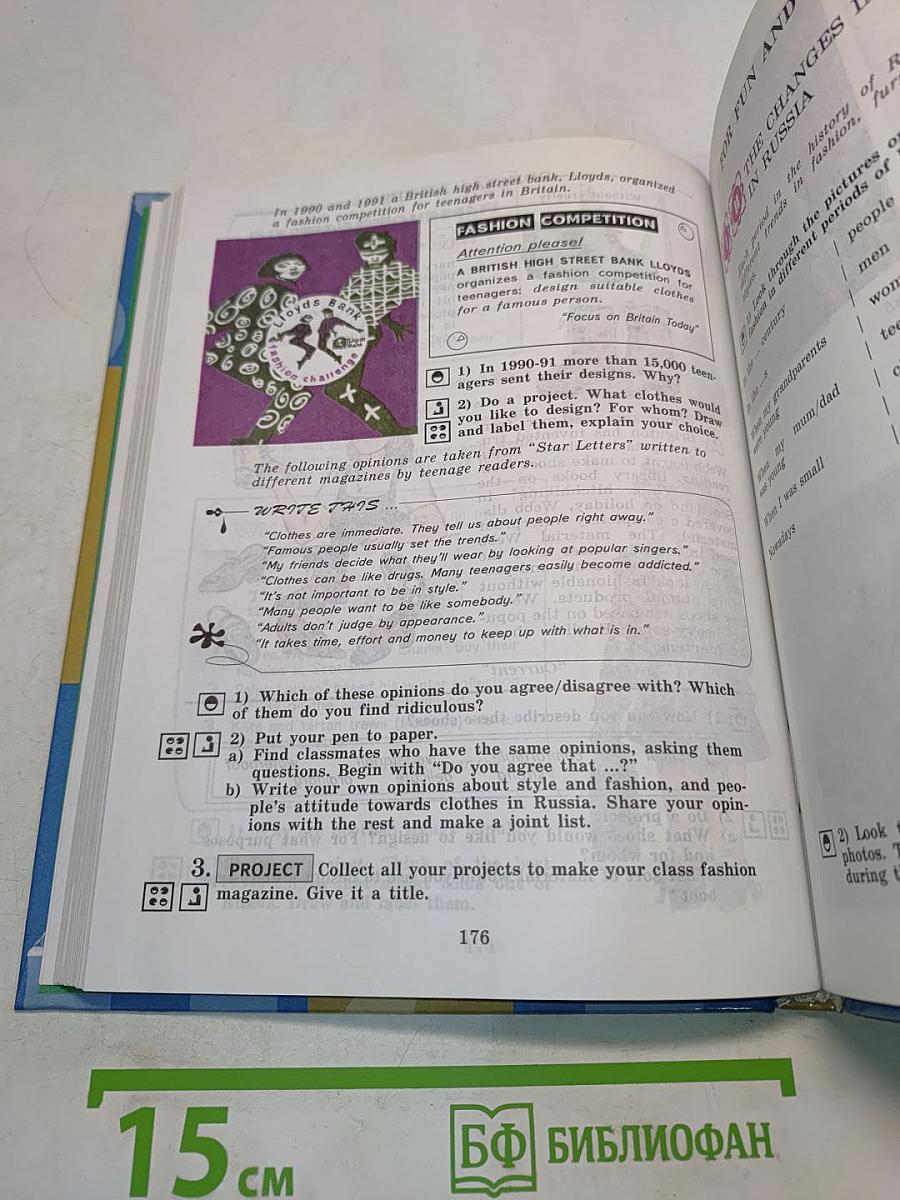 English 9. Student's Book
