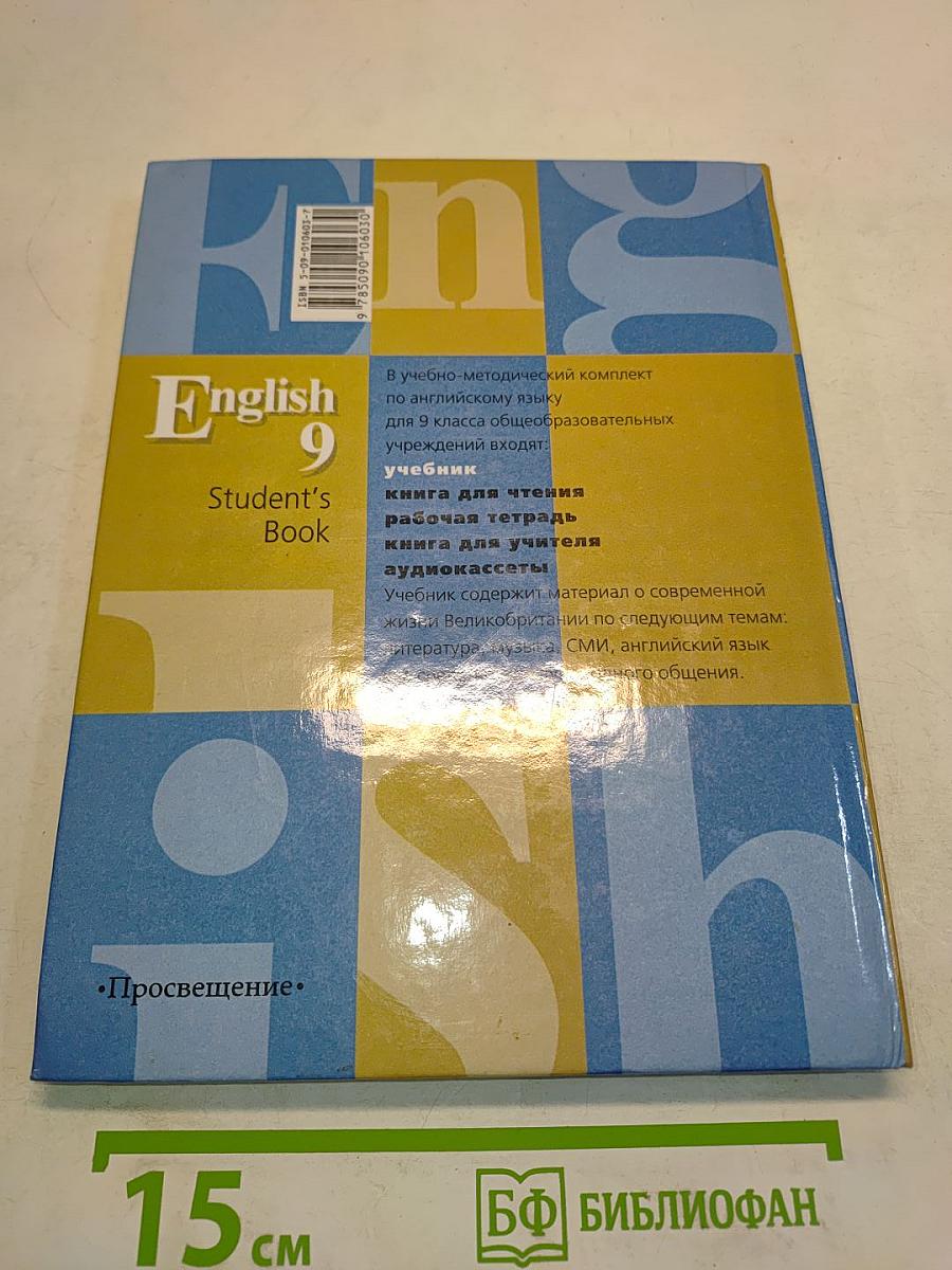 English 9. Student's Book
