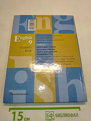 English 9. Student's Book