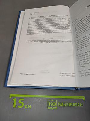 Физика. Колебания и волны. Оптика. Часть 4