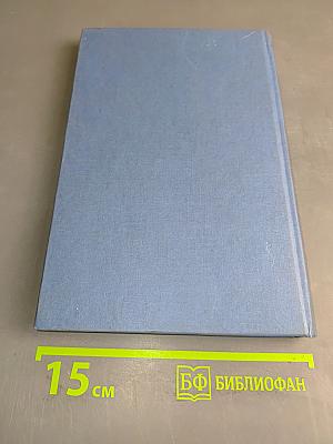 Физика. Колебания и волны. Оптика. Часть 4
