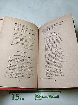 Стихи военных лет