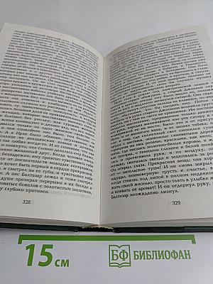 Сага о Форсайтах. Собственник. В петле