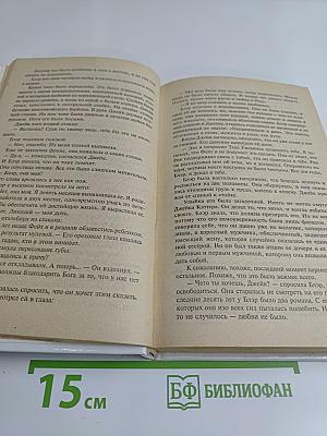 Когда сбываются мечты