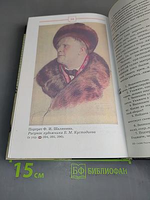 Русский язык. 8 класс