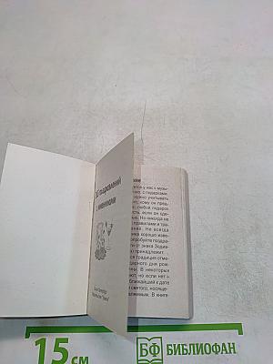 365 поздравлений с именинами