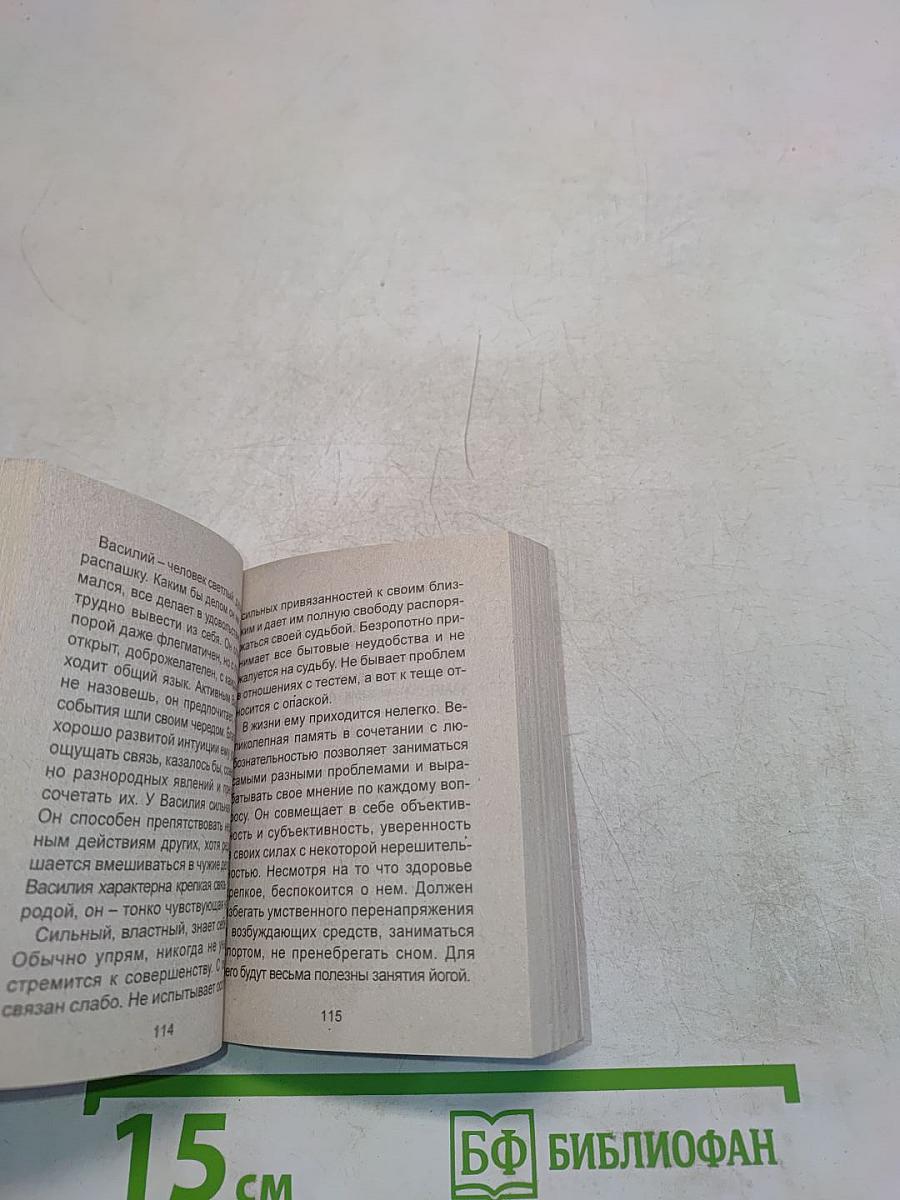 365 поздравлений с именинами