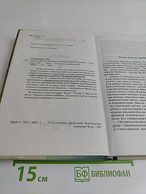 Анкета