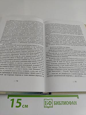 Анкета